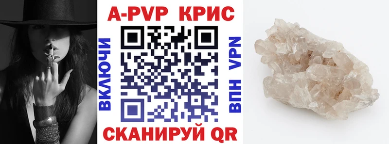 Альфа ПВП СК КРИС  купить наркоту  Жуков 