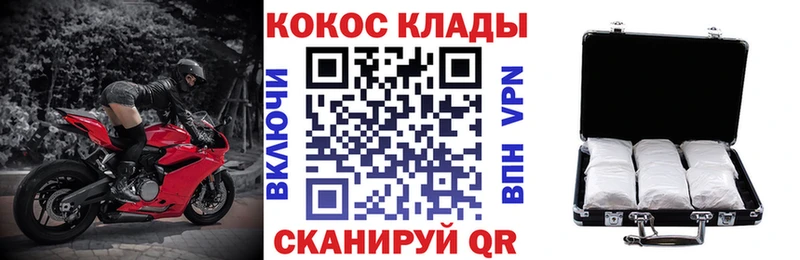 нарко площадка как зайти  Жуков  Кокаин Fish Scale 