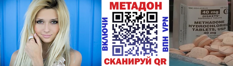 МЕТАДОН кристалл  купить наркотик  Жуков 